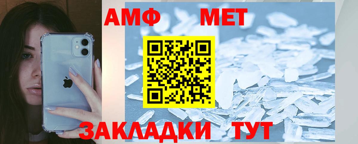 Amphetamine VHQ Тимашёвск