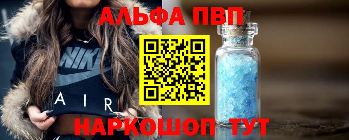 Alpha PVP СК КРИС Тимашёвск