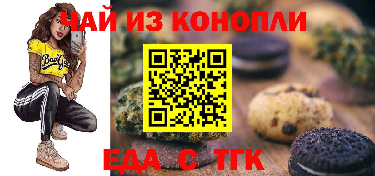 Canna-Cookies марихуана  Вход с VPN  Тимашёвск 