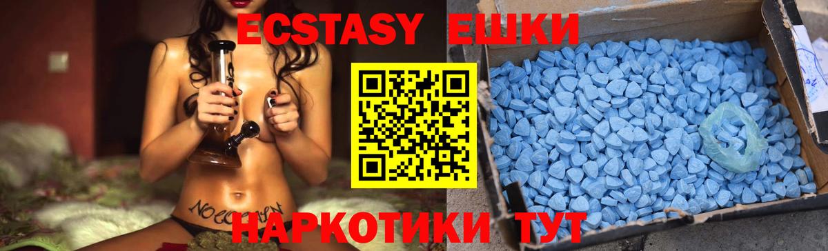 Тимашёвск  ЭКСТАЗИ  Ecstasy XTC  Вход с VPN  Ecstasy louis Vuitton 