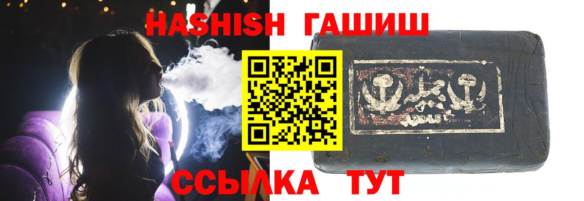 ГАШ Premium Тимашёвск