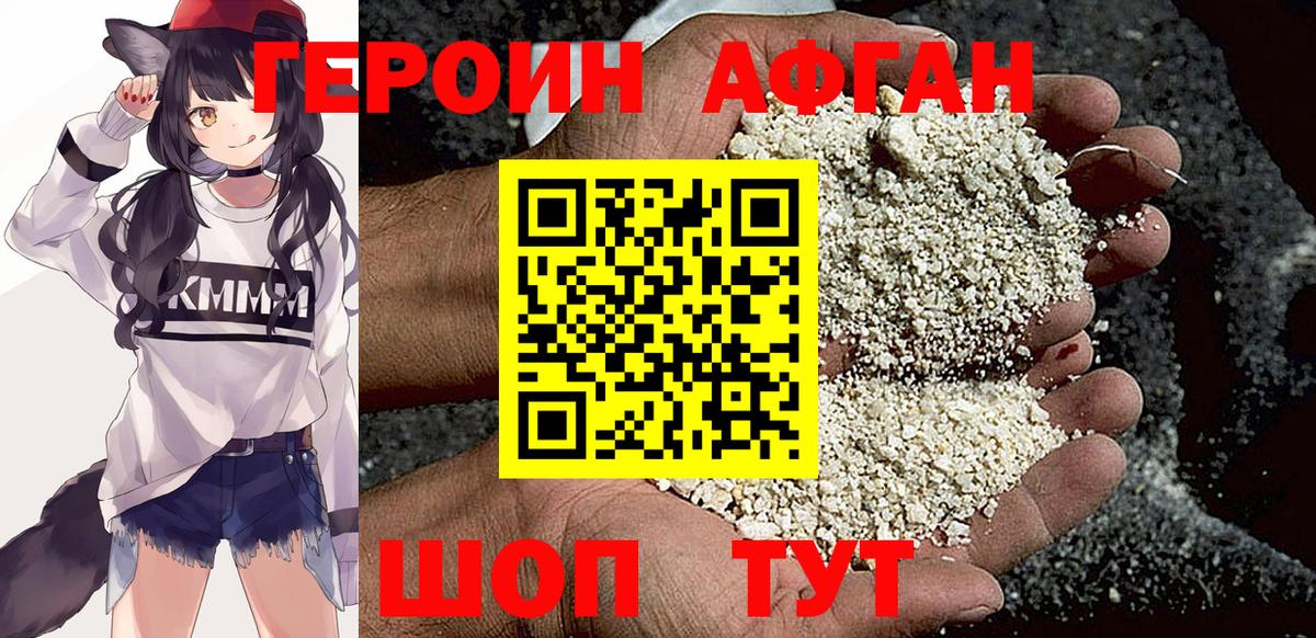 ГЕРОИН VHQ  Вход с VPN  Тимашёвск 
