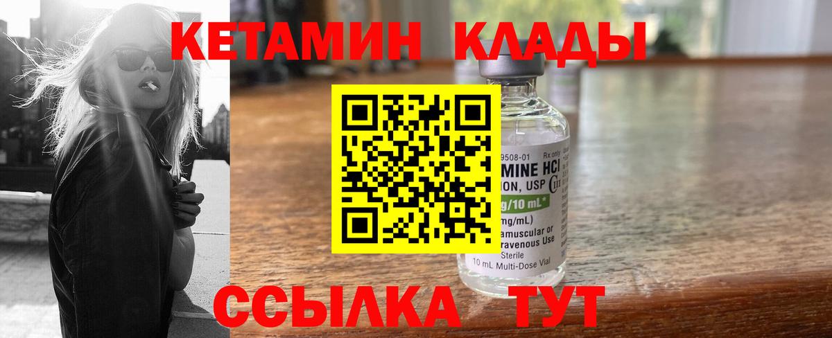 КЕТАМИН ketamine Тимашёвск