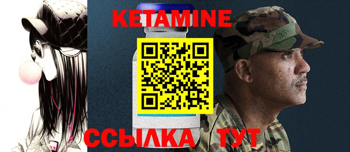 Кетамин ketamine  Вход с VPN  Тимашёвск 
