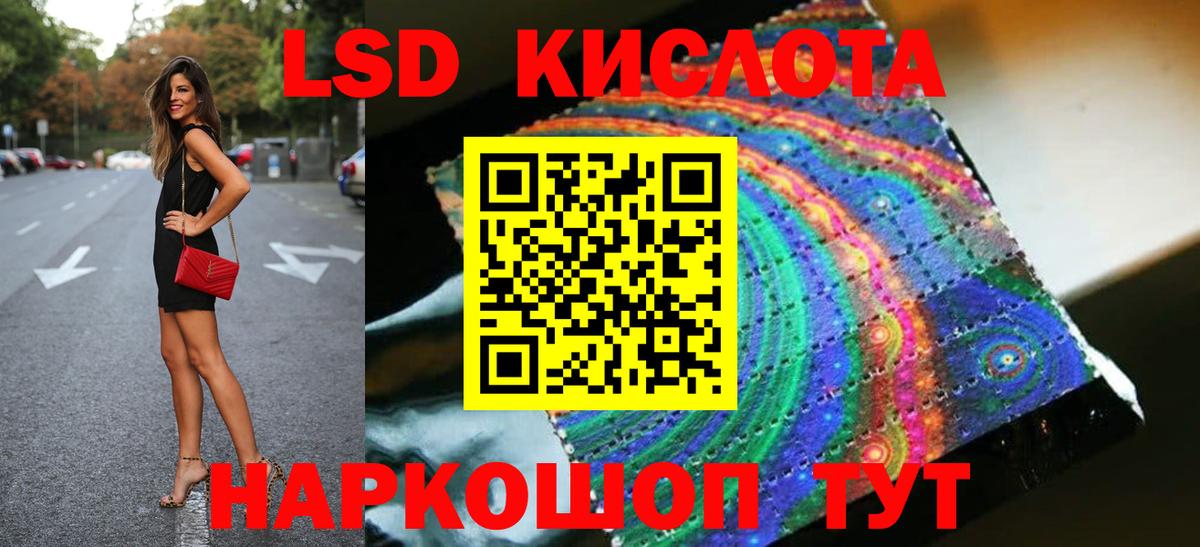 Лсд 25 экстази ecstasy  Вход с VPN  Тимашёвск  LSD-25 экстази кислота 