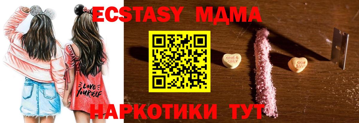 Тимашёвск  МДМА Molly  МДМА  MDMA Molly  Вход с VPN 