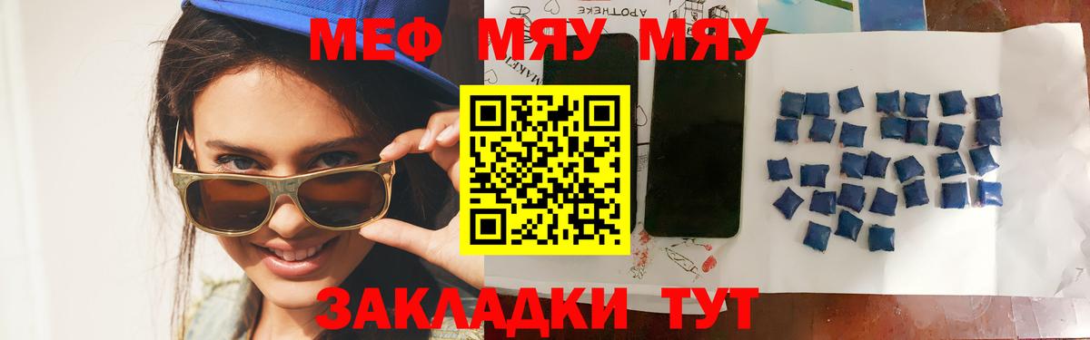 Тимашёвск  Мефедрон кристаллы  Мефедрон  мега   Вход с VPN 
