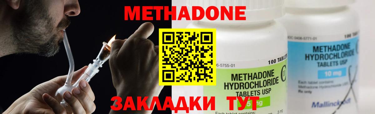 MEGA ONION  это наркотические препараты  Метадон белоснежный  Тимашёвск  Метадон VHQ  Вход с VPN 