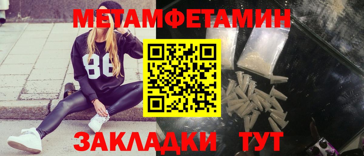 Метамфетамин витя  Вход с VPN  МЕТАМФЕТАМИН  Тимашёвск 
