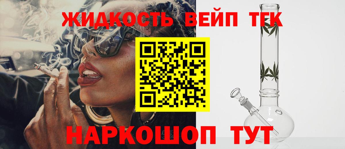 Тимашёвск  ТГК THC oil  гидра   Дистиллят ТГК THC oil  Вход с VPN 