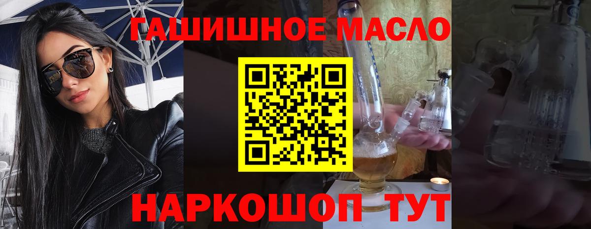 ТГК вейп Тимашёвск