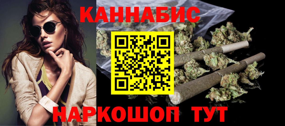 МАРИХУАНА план Тимашёвск